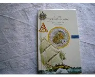 Le livre des navigateurs/Déc. cadet