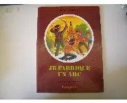 je fabrique un arc/le petit ingénieur 78