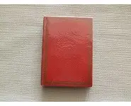 Dans les rues, J.H. de Rosny Ainé N°13