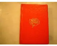 Terre promise/ André Maurois