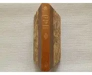 Le Naïf sous les drapeaux P. Guth 1954