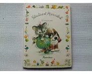 Félicitas et Hannibal Giordano