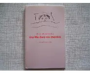 Une fille dans ma chambre