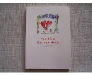 Aime comme Mathide-Sophie Cherer