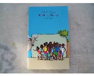 Mendela et Nelson-Hemann Schulz