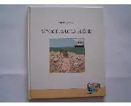 Voyage avec la sirène- Gobelune