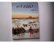 A loisirs Lecture CE2 Hachette