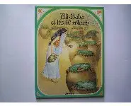 Ali-Baba et les 40 voleurs M.C Suigne