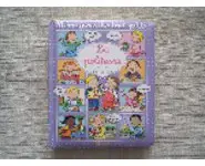 La politesse-l'imagerie des tout-petits