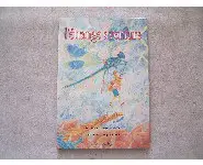 L'étrange aventure-P. et N. Hugon