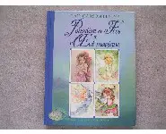 Poussière de fées et l'œuf magique