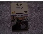 Loup qui es-tu? Découverte Benjamin