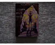 La porte aux 4 motifs