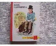 David Copperfield-Dickens-spirale