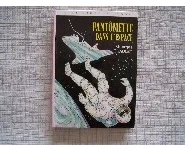 Fantômette dans l'espace-1982