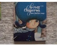 Le petit chaperon qui n'était pas rouge