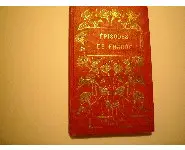 Episode de France/ed. Emile Gaillard