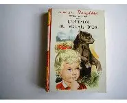 L'ourson du Marais d'or/A.Villdyrjente